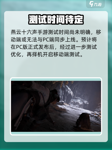 🔥《燕云十六声》首测炸了！🎮截图3