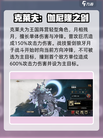 银与绯克莱夫怎么玩介绍截图2