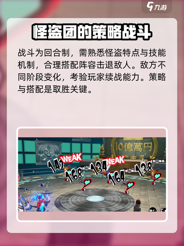 女神异闻录夜幕魅影兑换码在哪里领介绍截图5