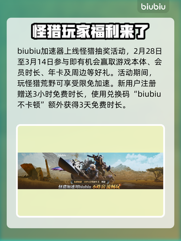 怪物猎人荒野🔥跨平台互通攻略来了！截图2