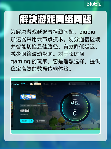 泡姆泡姆延迟掉线？❌一招教你轻松解决！🔥截图3