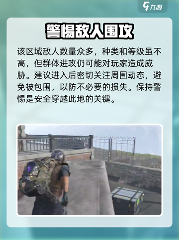 七日世界破碎三角洲在哪介绍截图3