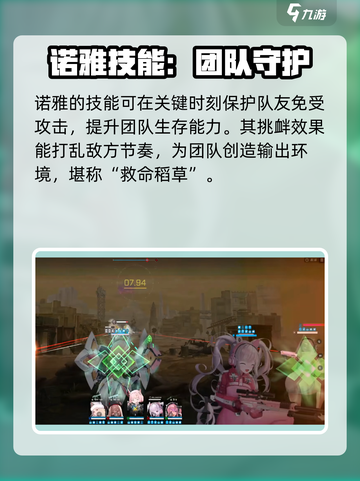 胜利女神新的希望诺雅技能是什么介绍截图6