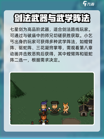大江湖之苍龙与白鸟蛇胆在哪获得介绍截图4