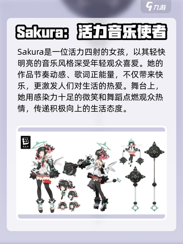 绝区零虚拟歌姬都有谁介绍截图3