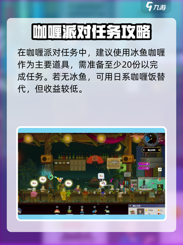 潜水员戴夫咖喱怎么获得呢介绍截图3