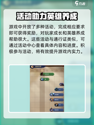 帝国与魔法皇家通行证是什么介绍截图4