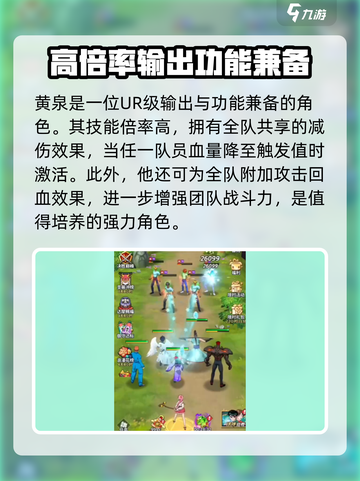 幽游白书宿命觉醒🔥全UR角色大揭秘！截图4