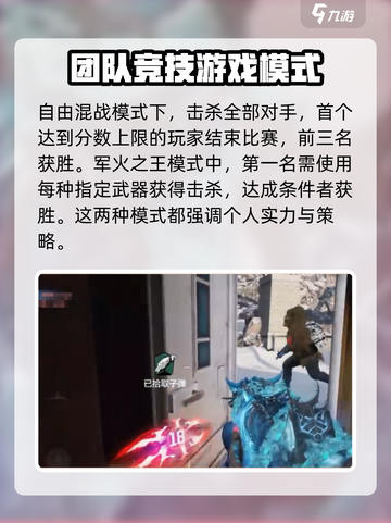 使命召唤手游⚡6v6模式玩法大起底🔥截图4