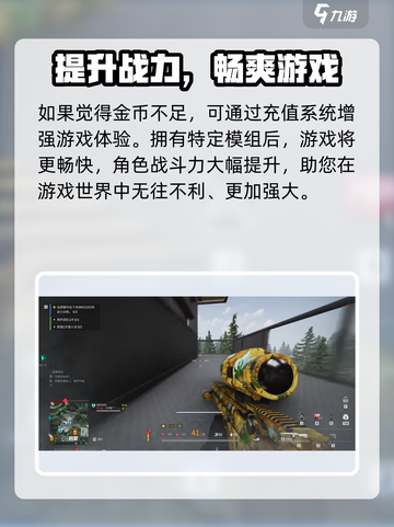 《萤火突击》热成像获取方法🔥超简单技巧分享！截图4