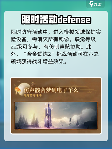 鸣潮🔥追月节活动玩法大全，快速上手赢奖励！🎮截图5