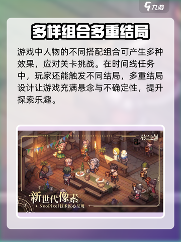 铃兰之剑为这和平的世界攻略介绍截图5