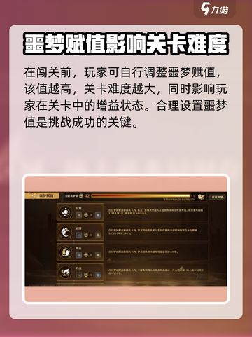 无尽梦回🔥白日梦域玩法超全攻略💡截图3