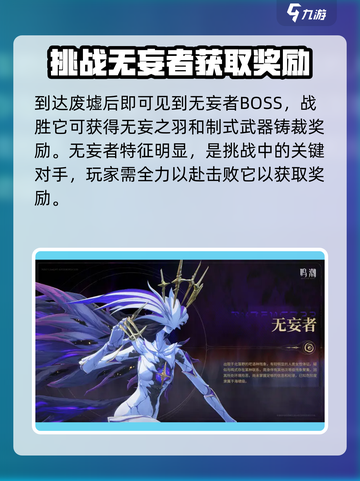 鸣潮🔥无妄之羽获取全攻略✨截图3