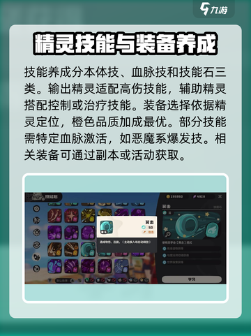 洛克王国🔥精灵养成秘籍✨手游玩家必看！截图4