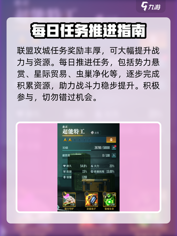 群星纪元🔥新手必看！轻松上手称霸宇宙⭐截图5