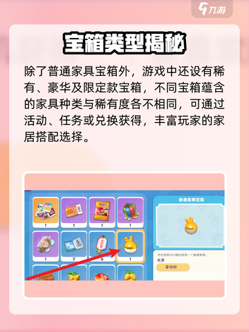梦想家园宝箱秒开🔥巨款掉落！🎮截图3
