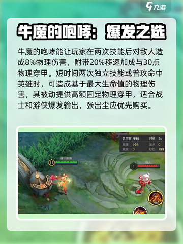 曙光英雄张出尘最强出装推荐介绍截图3