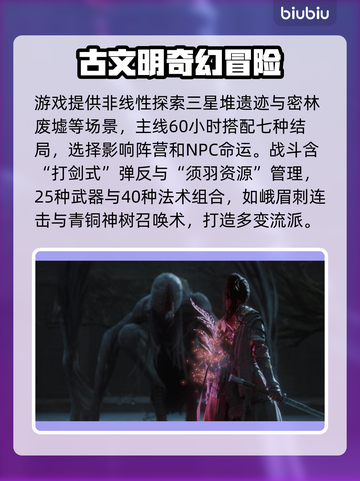明末渊虚之羽🔥多平台支持等你来玩🎮截图3