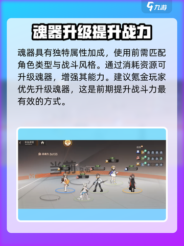 龙族卡塞尔之门魂器是什么介绍截图4