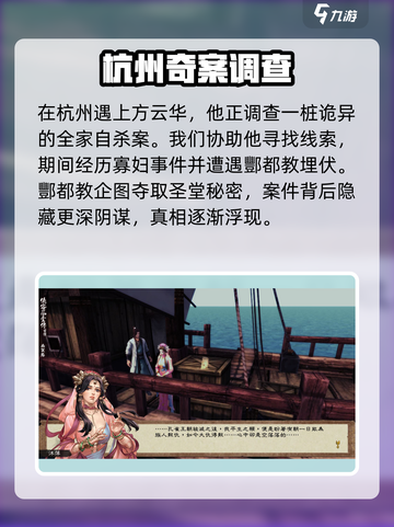 侠客风云传前传：方云华入队攻略⚡截图2