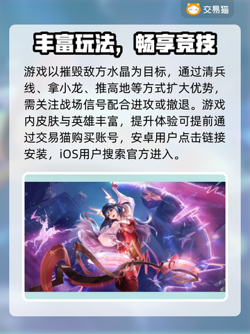 《王者荣耀账号交易APP大揭秘！💰🎮》截图2