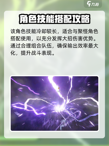 仙剑世界林月如怎么样介绍截图4