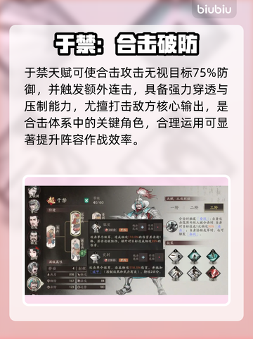 三国志战略版🔥于禁逆天改命！截图2