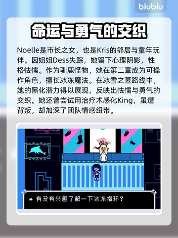 三角符文主要角色大起底，游戏迷必看！🔥🎮截图7