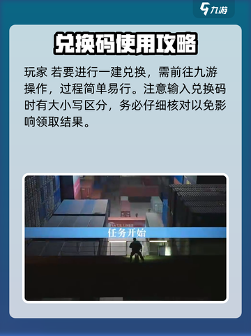 晨昏线游戏兑换码有什么介绍截图3