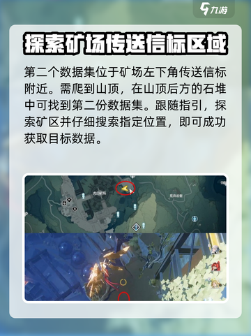 鸣潮💥数据集点位全解析，游戏党必看！🎮截图4
