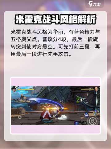 航海王壮志雄心：剑魔🔥玩法全揭秘！截图2