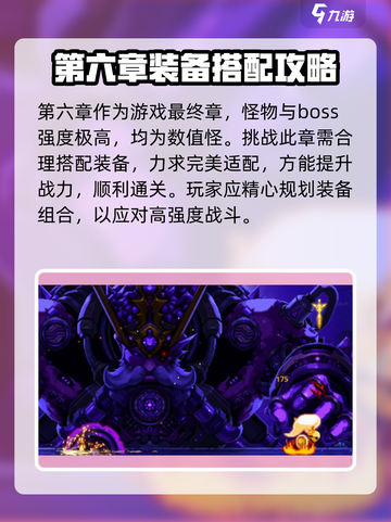 小骨英雄killer第六章打法🌟通关秘籍🔥截图2