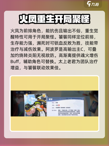 破晓序列阵容搭配推荐🔥游戏名必备攻略！截图3