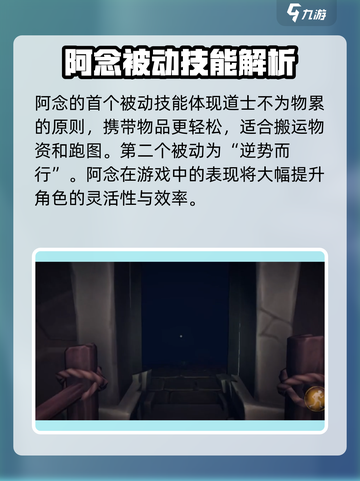 超自然行动组阿念怎么样介绍截图3