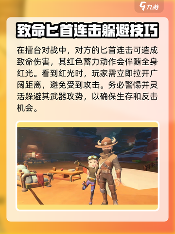 沙石镇时光⚡双人武会打洛根超详细🔥攻略来啦！截图3