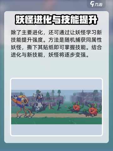 磁带妖怪强化大揭秘🔥《妖怪手表》必看攻略！截图5