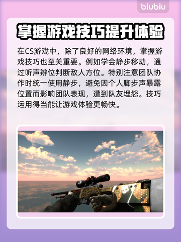 CS掉帧？用这款加速器🔥稳如泰山！🎮截图5