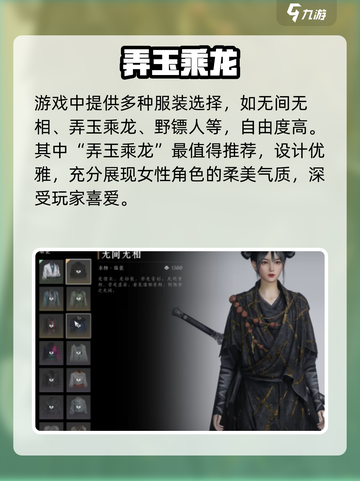 🔥燕云十六声女装配装秘籍！👗截图3