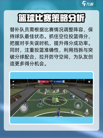 美职篮全明星新手玩法介绍介绍截图6