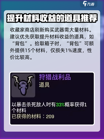 土豆兄弟收藏家怎么玩介绍截图4