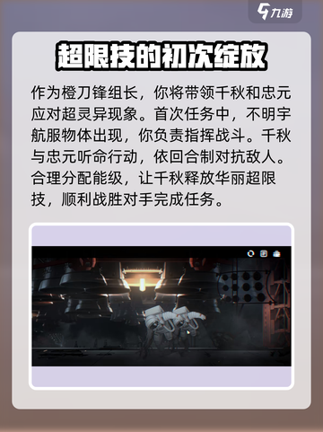 新月同行千秋剧情介绍介绍截图3