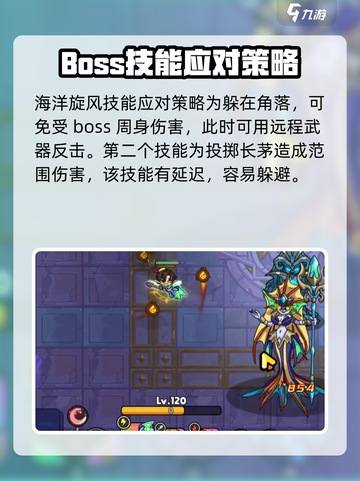英勇之地18层怎么打介绍截图3