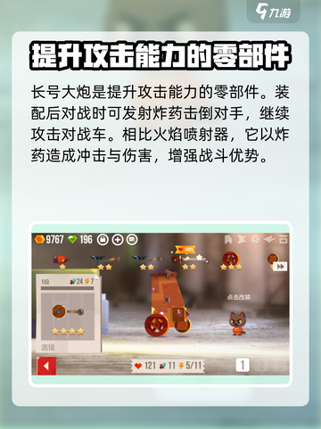 喵星大作战高级商店有什么介绍截图3