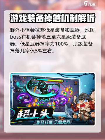 英勇之地💥手游爆率揭秘，萌新必看！🎉截图2