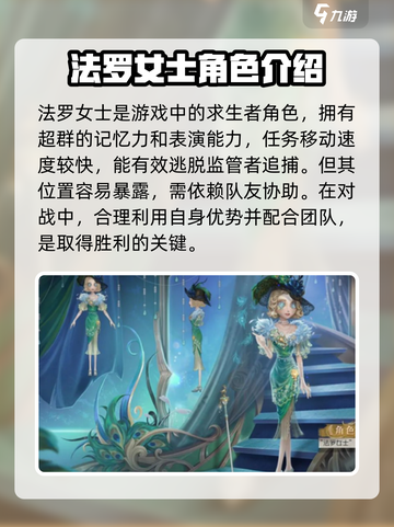 第五人格🔥法罗女士上线时间大曝光！😱截图4