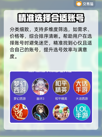 和平精英账号交易📖正规平台推荐💥截图4