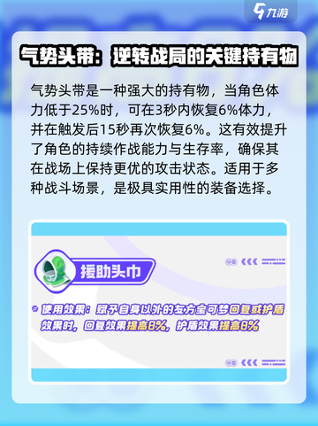 宝可梦大集结多龙巴鲁托持有物选什么介绍截图3