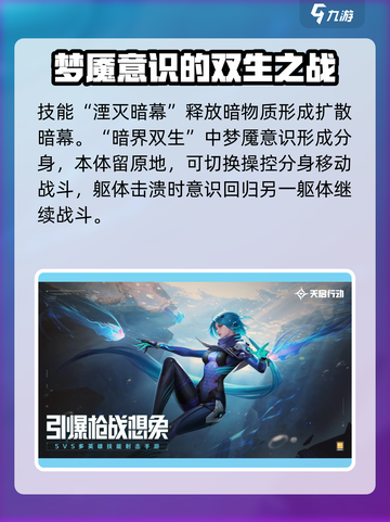 天启行动🔥全英雄介绍来啦！游戏党必看👇截图5