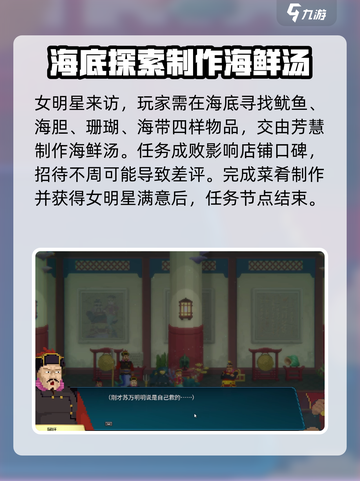《潜水员戴夫》接待女明星大揭秘✨截图3